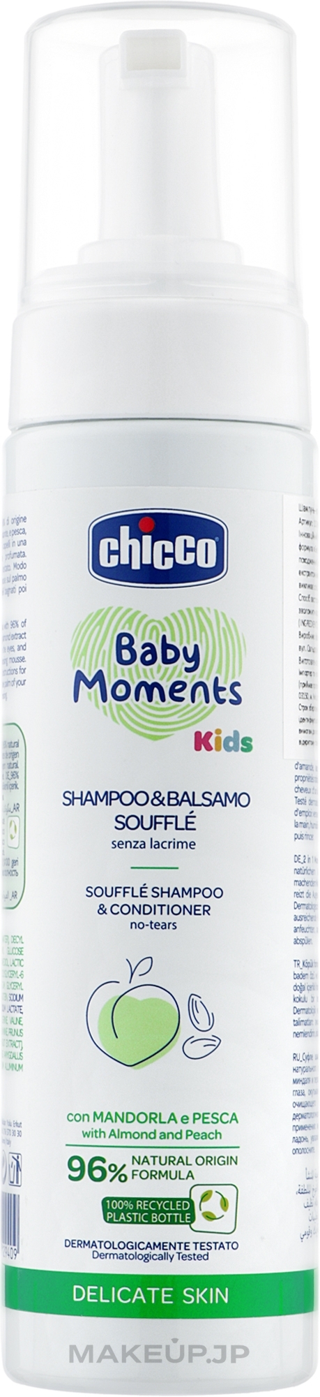 2in1 Foam Shampoo & Conditioner "No Tears" - Chicco Baby Moments Kids — photo 150 ml