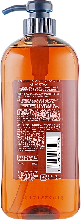 Jojoba Shampoo - Lebel Jojoba Shampoo — photo N3