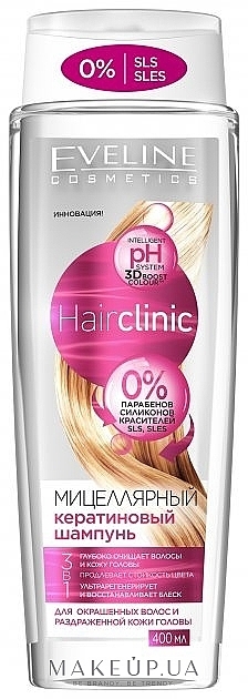 Keratin Micellar Shampoo - Eveline Cosmetics Hair Clinic Shampoo — photo N1