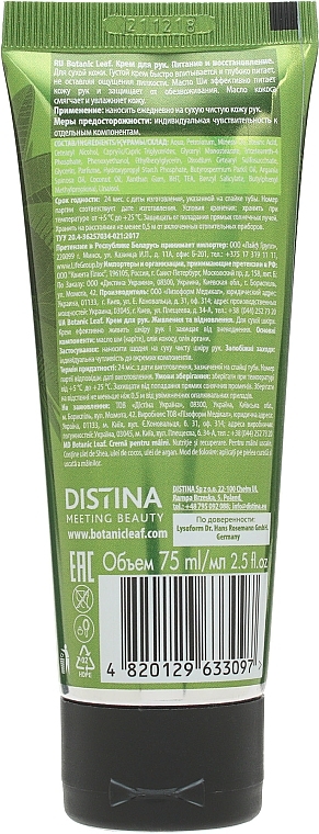 Nourishment & Repair Hand Cream - Botanic Leaf Shea Butter Hand Cream — photo N2