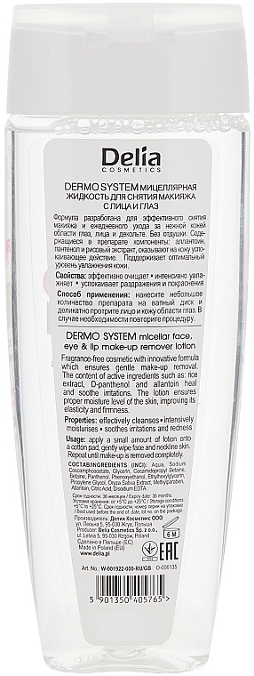 Micellar Makeup Remover - Delia Micellar Liquid Makeup Remover — photo N2