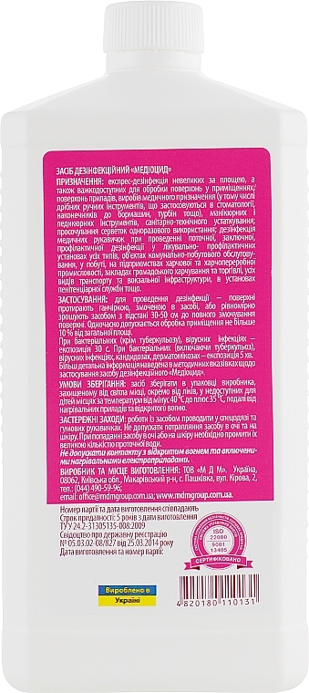 Mediocide Surface Disinfectant - MDM — photo N2