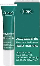 Anti-Acne Smoothing Day and Night Cream - Ziaja Manuka Tree Purifying Cleansing Day And Night Anti-Acne Cream — photo N1