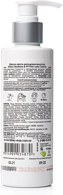 Set "Anti Hair Loss Complex" - Hillary Serenoa Vitamin PP Hair Loss Control (cond/250ml + shamp/250ml + h/mask/200m)  — photo N13