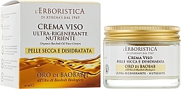 Nourishing Cream - Athena's Erboristica Crema Viso Olio di Baobab — photo N2