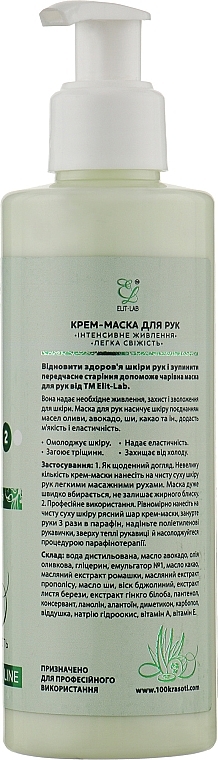 Hand Paraffin Therapy Cream Mask with Aloe & Cucumber Extract "Light Freshness" - Elit-lab — photo N2