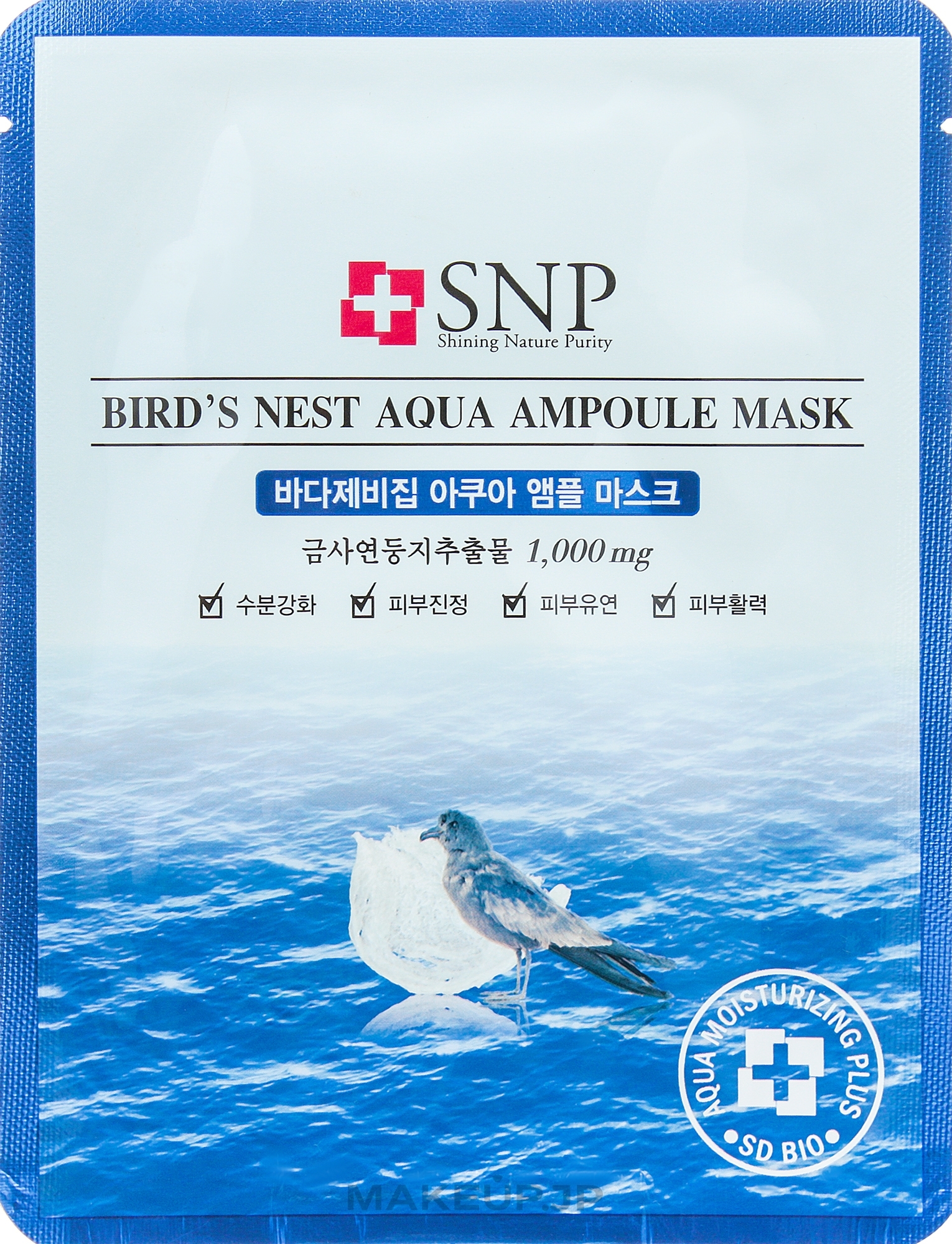 Rejuvenating Bird's Nest Mask - SNP Birds Nest Aqua Ampoule Mask — photo 25 ml