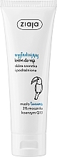 Tucuma Oil Hand Cream - Ziaja Hand Cream — photo N1