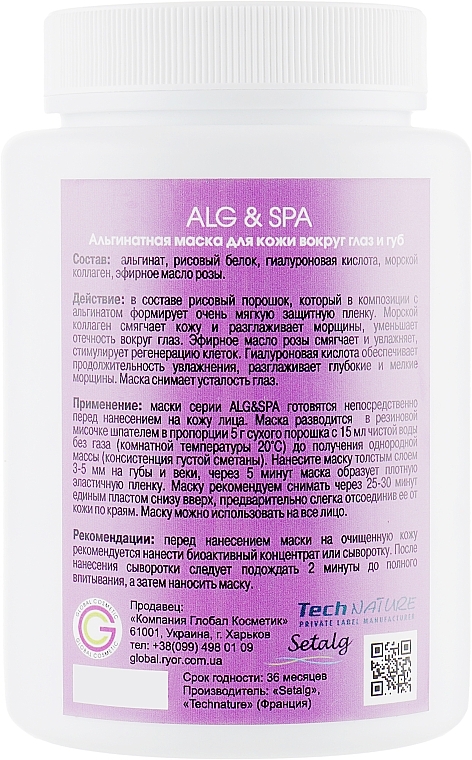 Eye & Lip Alginate Mask - ALG & SPA Professional Line Collection Masks Eye and Lips Peel off Mask — photo N14