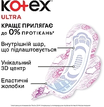 Sanitary Pads, 16 pcs - Kotex Ultra Dry Super Duo — photo N5