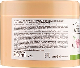 Hand and Nail Cream with Mallow "Nourishment and Repair" - Green Pharmacy — photo N2