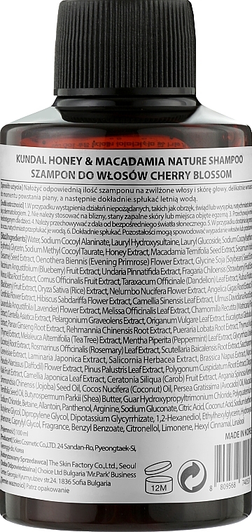 Sulfate-Free Hair Shampoo "Cherry Blossom" - Kundal Honey & Macadamia Cherry Blossom Shampoo — photo N2