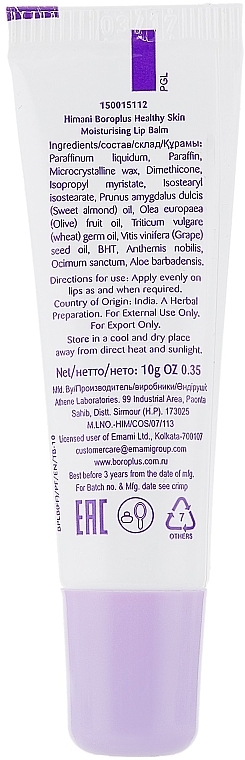 Moisturizing Lip Balm - Himani Boro Plus — photo N2