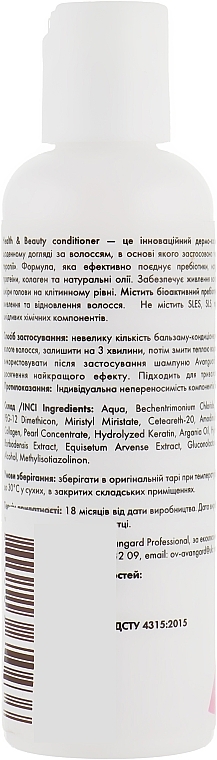 Professional Health & Beauty Conditioner - Avangard Professional Health & Beauty Conditioner — photo N2