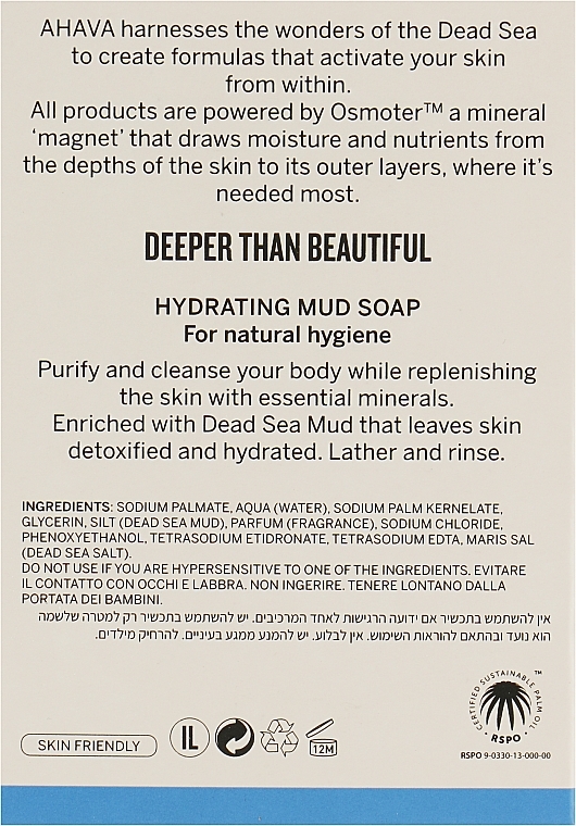 Moisturizing Dead Sea Mud Soap - Ahava Deadsea Salt Hydrating Mud Soap — photo N3