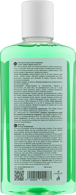 Tea Tree Oil Mouthwash - Farmasi Smart Life — photo N2