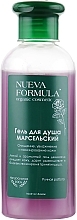 Shower Gel 'Marseilles' - Nueva Formula — photo N3