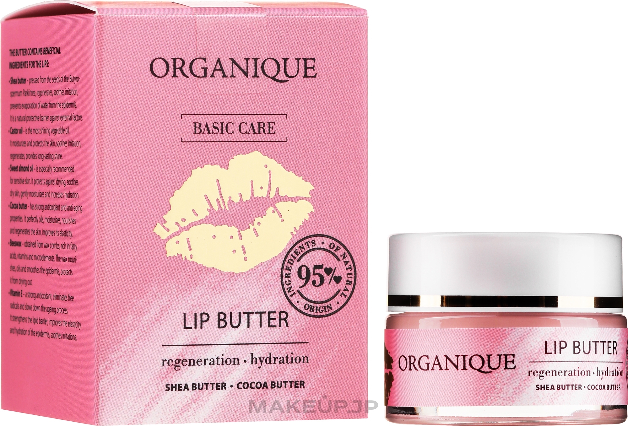 Care Lip Oil - Organique Basic Care Lip Oil — photo 15 ml