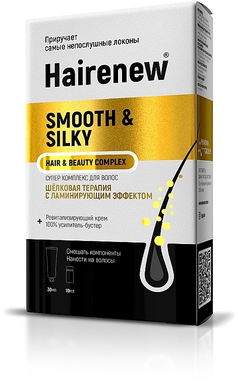 Silky Therapy Innovative Hair Complex with Lamination Effect - Hairenew Smooth & Silky Hair & Beauty Complex — photo N1