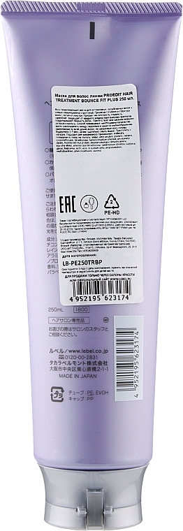 Nourishing & Moisturizing Hair Mask - Lebel Proedit Home Bounce Fit + Treatment — photo N2