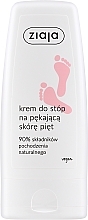 Fragrances, Perfumes, Cosmetics Anti-Cracks Foot Cream - Ziaja Foot Cream