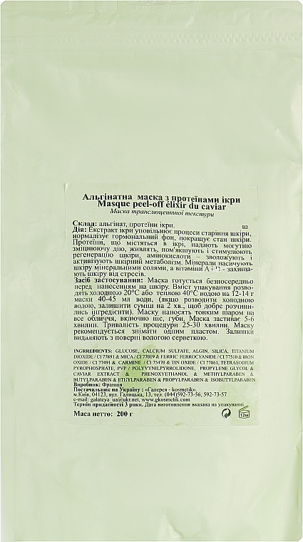 Face Mask with Caviar Proteins - Algo Naturel Masque Peel-Off — photo N4