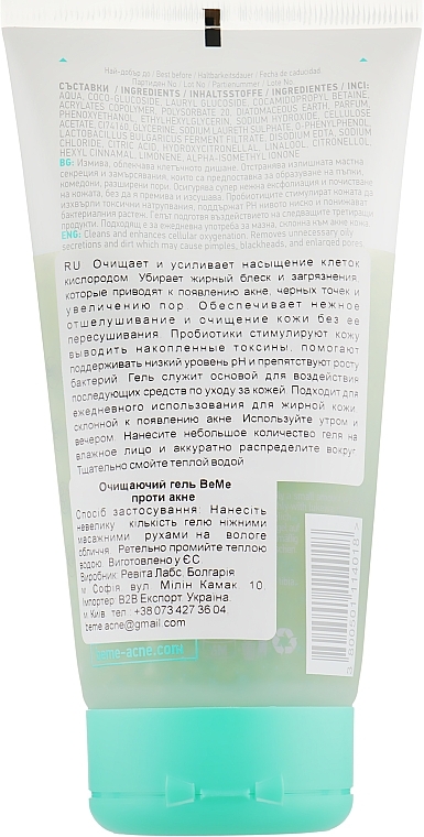 Acne Cleansing Gel - BeMe Purifying Cleansing Gel — photo N2