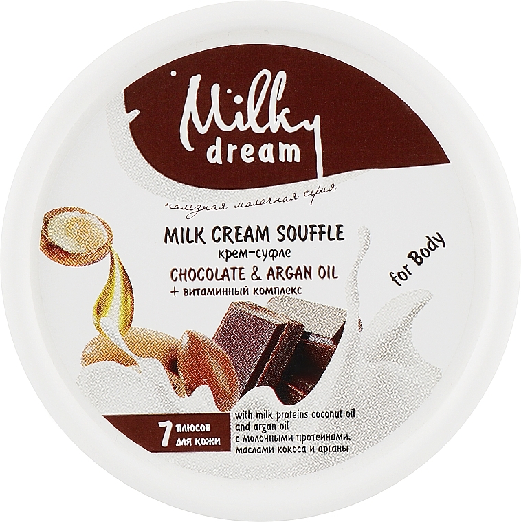 Body Cream Souffle "Chocolate & Argan Oil" - Milky Dream — photo N1