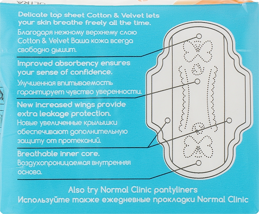 Sanitary Pads "Ultra cotton velvet", 8pcs - Normal Clinic — photo N2