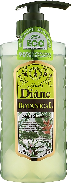 Moisturizing Sulfate-Free Shampoo - Moist Diane Botanical Moist Shampoo — photo N1