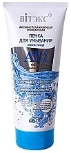 Fragrances, Perfumes, Cosmetics Active Moisturizing Face Cleansing Foam - Vitex Aqua Active