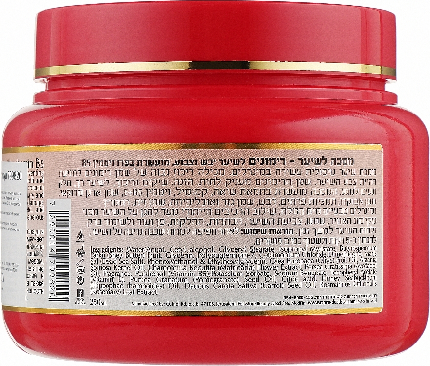 Pomegranate Hair Mask - More Beauty Hair Mask Pomegranate — photo N2