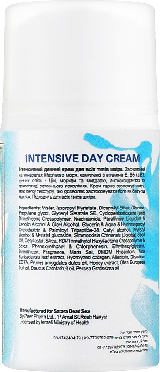 Intensive Day Cream for All Skin Types - Satara Dead Sea Intensive Day Cream For All Skin Types — photo N2