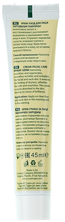 Nourishing Face Care Cream "Wheat Germs" - BIO — photo N2