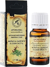 Fragrances, Perfumes, Cosmetics Essential Oil Blend "Health Formula" - Aromatika