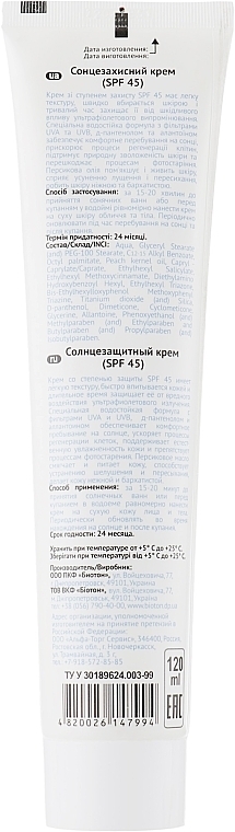 Sunscreen SPF 45 - Bioton Cosmetics BioSun — photo N2