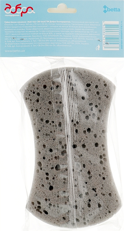 Massage Bath Sponge "Hi-Tech" - Dobra Hospodarochka — photo N3