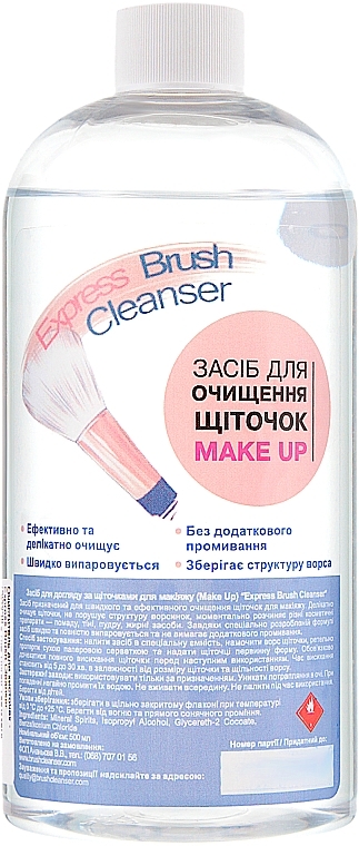 Brush Cleanser - Express Brush Cleanser — photo N4