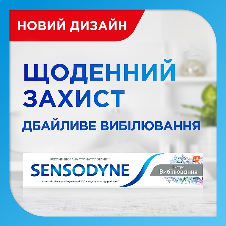 Whitening Toothpaste - Sensodyne Whitening — photo N4