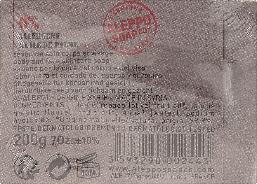 Aleppo Soap with Laurel Oil 20% - Tade Aleppo Laurel Soap 20% — photo N2
