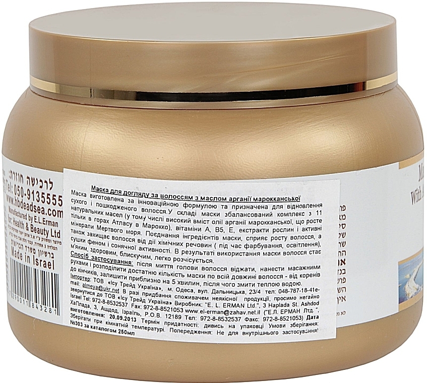 Moroccan Argan Hair Mask - Health And Beauty Moroccan Argan Oil Hair Mask — photo N2