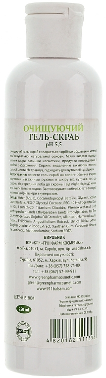 Cleansing Facial Gel Scrub - Green Pharm Cosmetic  — photo N2