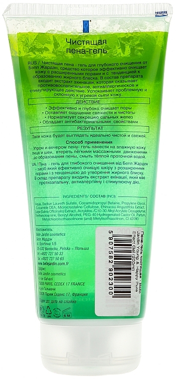 Cleansing Gel Foam - Belle Jardin Young & Happy Pure Effect Gel — photo N2