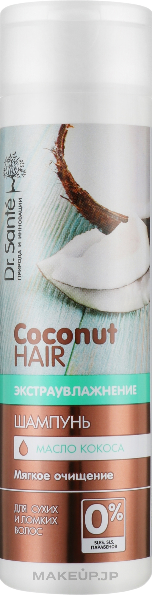 Hair Shampoo "Gentle Cleansing" - Dr. Sante Coconut Hair — photo 250 ml
