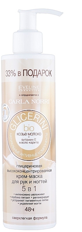 Highly-Concentrated Glycerin Hand & Nail Cream Mask 5in1 - Eveline Cosmetics Glicerini Bio — photo N1