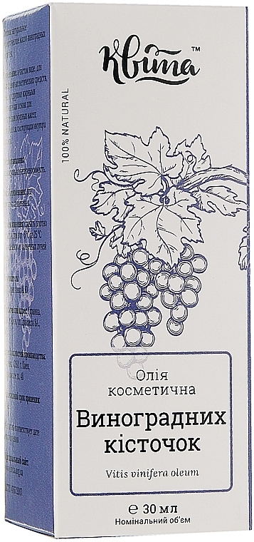 Grape Seed Oil - Kvita — photo N3