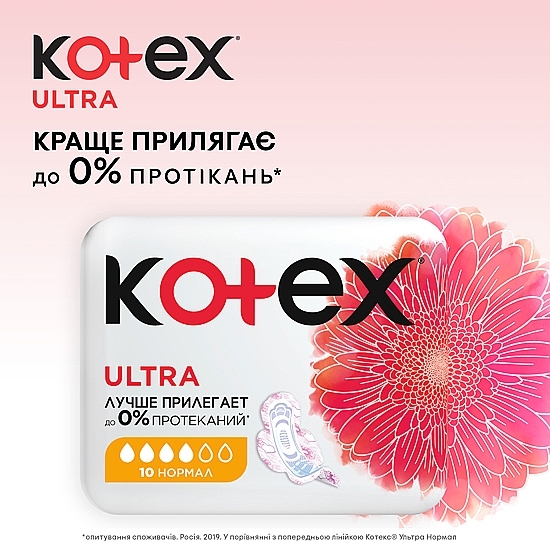 Sanitary Pads, ultra-thin, normal, 10 pcs - Kotex Ultra — photo N4