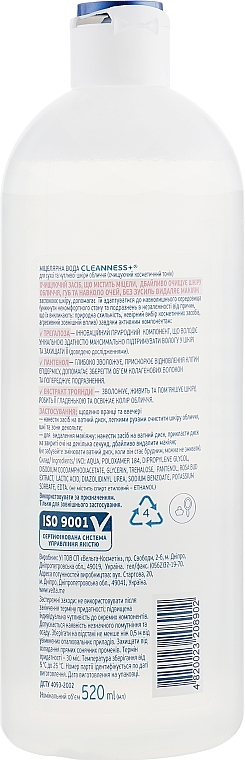 Micellar Water for Dry & Sensitive Skin - Velta Cosmetic Cleanness+ Face Expert — photo N3