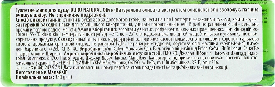 Olive Oil Soap - Duru Natural Soap — photo N2