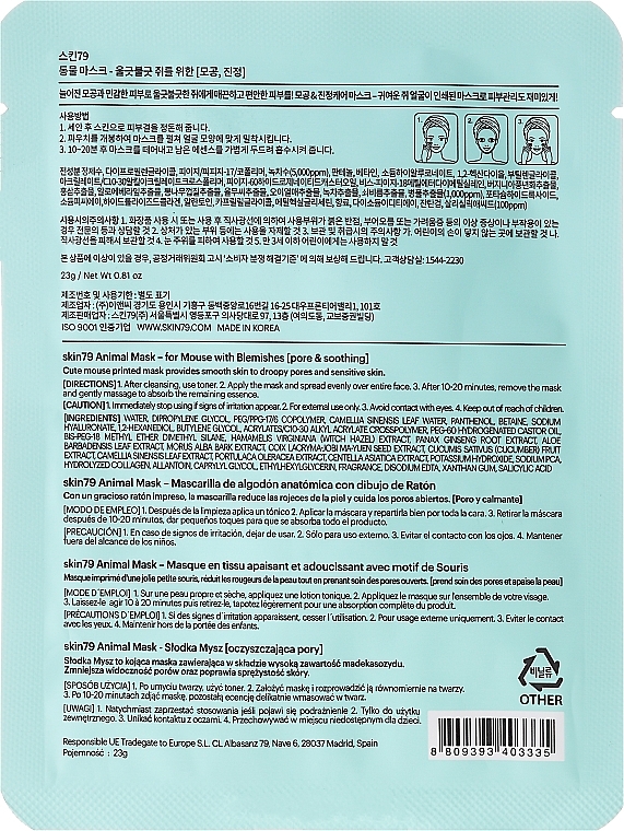 Mask "Pore Cleansing" - Skin79 Animal Mask — photo N2